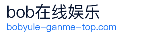 BOB官方网站 Logo
